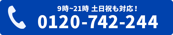 電話をかける　0120-169-730