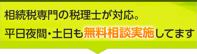 早く相続税を終わらせて、日常に戻りたい。