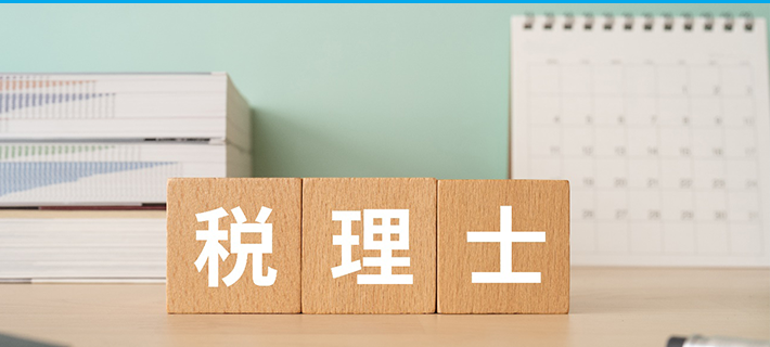 いくつかの税理士事務所を比較したい