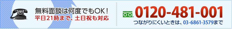 無料相談・即日対応可!0120-169-750